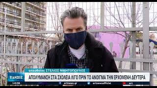 ΘΕΑΤΡΟ ΠΑΡΑΛΟΓΟΥ ΓΙΑΤΙ ΑΠΟΛΥΜΑΝΑΜΕ ΤΑ ΣΧΟΛΕΙΑ ΠΟΥ ΕΙΝΑΙ ΚΛΕΙΣΤΑ 2 ΕΒΔΟΜΑΔΕΣ [upl. by Wallford142]