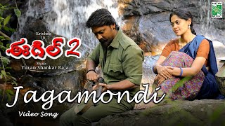 Jagamondi Video Song  Eagle 2 Telugu  Yuvan Shankar Raja  Krishna  Bindu Madhavi  Syed Subahan [upl. by Roth]