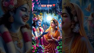 🌹🌷Amar nitai Chander bazare status song 🥀🦚 radha krishna status song 🥀💫 [upl. by Nrublim]