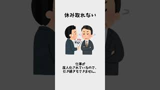 離職率30は目安。転職 会社員 退職 仕事 [upl. by Ueih]