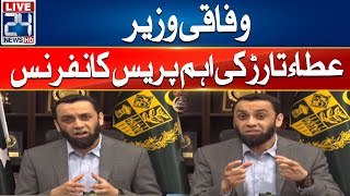 Federal Minister Atta Tarar Important Press Conference  24 News HD [upl. by Nauaj]