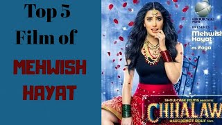 Top 5 Best Mehwish Hayat Movie listMovie Collection [upl. by Yeargain]