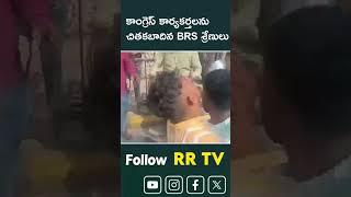 Congress workers thrashed by BRS activists  RR TV [upl. by Enenaej]