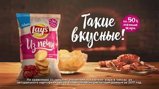 Реклама Lays из печи с «Королевским крабом» [upl. by Navek]