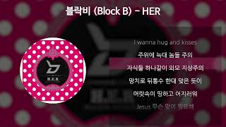 블락비Block B  HER 가사Lyrics [upl. by Lehpar]