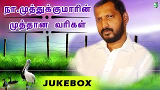 NaMuthukumar Muthana Varigal Super Hit Popular Audio Jukebox [upl. by Ardith]