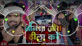 Tani sa❣ Jinsh ❦Dhila Kare ࿙࿚Ashish Yadav ❧New DJ remix Song [upl. by Dine]