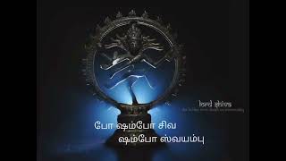 Om Namashivaya  Engum shivaya Ethilum Shivaya Tamil song with lyrics  எங்கும் சிவாய எதிலும் சிவாய [upl. by Etnaled]