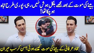 Emmad Irfani Shares How His Sons Death Transformed His Life  Hania Amir amp Fahad Mustafa  SA2Q [upl. by Ellerehc655]