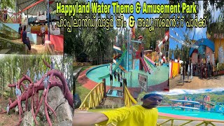 happyland trivandrumrideshappy land trivandrummalayalam ridehappy land roller coasterwaterfall [upl. by Nema391]