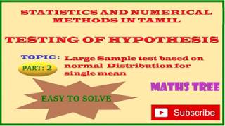 Easiest way to solve problems in testing of Hypothesis Statistics and Numerical methods in Tamil [upl. by Yleme]