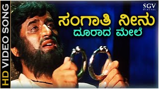 Ninna Roopu Edeya Kalaki Parasangada Gendethimma Reeta Anchan  Manu Kannada Video Song [upl. by Farly648]