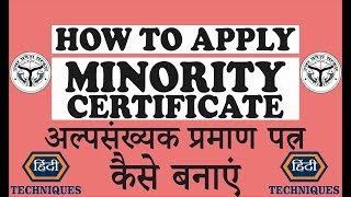 how to apply minority certificate अल्पसंख्यक प्रमाण पत्र ऑनलाइन [upl. by Yadahs]