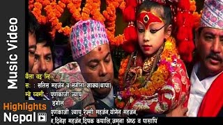 Yela Wai Nhi  New Newari Song 20162073  Satish Maharjan Sangita Shakya Thapa [upl. by Acisey752]