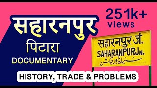 Saharanpur Pitara Short Documentary [upl. by Debi]