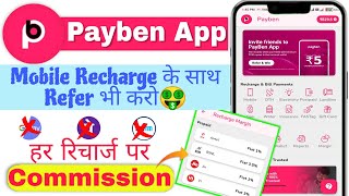 Payben App Full Details  Recharge Commission App  Troop Tech [upl. by Aseek]