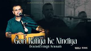 Gori Ratiya Ke Nindiya  Dewindersingh Sewnath [upl. by Basilio136]