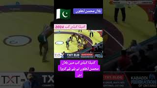 Canada Kabaddi Cup 2024 Pakistan vs India Bilal Mohsin Dhallan batted in Canada Kabaddi Cup foryou [upl. by Akino64]