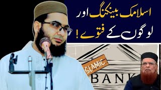 islamic banking halal or haram❓️mufti taqi usmani❗️dr hafiz abu yahya noorpuri [upl. by Steve366]