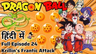 Dragon Ball Full Episode in Hindi  Ep 24 Krillins Frantic Attack  Tournament Saga [upl. by Hut48]