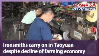 Ironsmiths carry on in Taoyuan despite decline of farming economy｜Taiwan News [upl. by Seften]