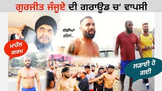 Gurjit Janjua  ਅੱਜ ਕਹਿੰਦੇ ਪੂਰੀ ਚਰਚਾ ਸੀ  Mangi Bagga Pind  Dulla bagga  ਮੈਚ ਦੇਖਣ ਗਿਆ ਖੇਡਣ ਲੱਗ ਪਿਆ [upl. by Queston]