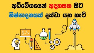 නව නිපැයුම් සංකල්පයක සිට නිෂ්පාදනයක් දක්වා From Idea to Product ගෙනියන පහසු ප්‍රභල ක්‍රමය [upl. by Notkcorb]