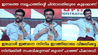 സിനിമയിൽ സംഭവിക്കുന്നത് തുറന്ന് പറഞ്ഞ് പിഷാരഡി  THINKKERALA2047  PISHARADI SREEJITH PANICKAR [upl. by Gmur]