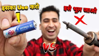 घंटे का पुराना Cell गलती से भी मत फेकना  Best Use Of Waste Cell Battery [upl. by Llenej]