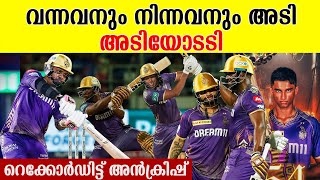 ഡൽഹിയുടെ പരിപ്പ് എടുത്ത് കൊൽക്കത്ത  IPL 2024 KKR VS DC massive score for kolkkatha [upl. by Kubetz77]