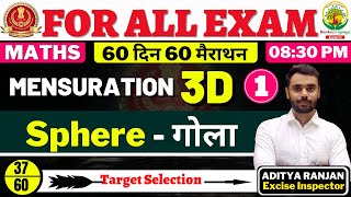 Day 37  SSC CGL CHSL 2021  MENSURATION 3D  01  60 दिन 60 मैराथन  BY ADITYA RANJAN SIR [upl. by Trebbor]