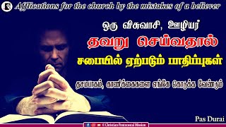 TPM Messages  Mistakes of a believer  Pas Durai  The Pentecostal Mission  CPM [upl. by Darnall]