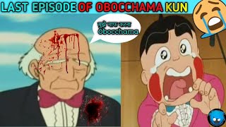 Last episode of obocchama kun 2 😩  New episode of obocchama kun  Obocchama kun [upl. by Gonroff]