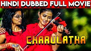 Charulatha  Hindi Dubbed Full Movie  Priyamani  Saranya Ponvannan [upl. by Patnode]