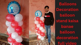 How to make Arch Balloon  Arch Balloons Decoration balloon standing kaise banae decorationideas 🤩💯 [upl. by Devondra]