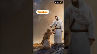 Tu mat dar new song song music singing love jesuschristiansong shorts [upl. by Fujio]