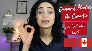 Comment étudier au Canada الدراسة في كندا  Du Maroc [upl. by Ally]