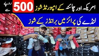 Improrted shoes wholesale market in pakistan  Sneaker Nike  Addidas Branded Cheapeast shoes [upl. by Ahsemak]