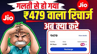 Jio 5G Unlimited Recharge Plans 2024  kya Jio 479 Plan Me Unlimited 5G Data Milega [upl. by Adnarom]