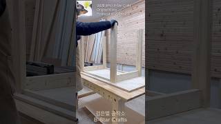 심플하면서도 튼튼하게 테이블 다리 연결하기  목공 DIY [upl. by Eicyal38]