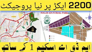 MDA Scheme 1 k sat Malir Industrial Park ka new Project Army ki nigrani ma propertyleaks [upl. by Amato]