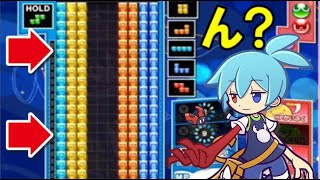 【ぷよぷよテトリス2】あの形は綺麗な3列RENampパフェだー！ 【Puyo Puyo Tetris2】 [upl. by Elwee]