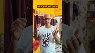 Baba Nera🔥Keno Holo😱🤣 shorts funny comedy shortvideo [upl. by Dahsra]