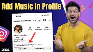 How to Add Music To Instagram Profile  Instagram Profile Me Song Kaise Lagaye 2024 [upl. by Llennehc]