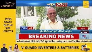 Top News Stories From Gujarat  14052024  TV9Gujarati [upl. by Euqnimod727]