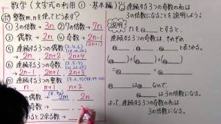 【数学】中29 文字式の利用① 基本編 [upl. by Rexer]