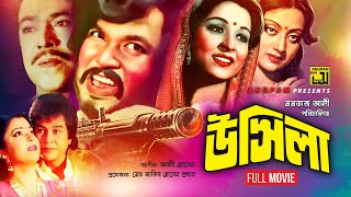 Usila  উসিলা  Shabana Ujjal Zafar Iqbal Diti amp Sunetra  Bangla Full Movie  Anupam [upl. by Nabetse299]