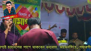 দূর আকাশে চান্দের পাশে ll মায়া রানী ll Dur Akashe Chander pashe ll Maya Rani ll [upl. by Annod]