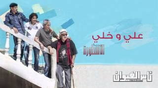 Nass El Ghiwane  Ya Men Jana Official Audio  ناس الغيوان  يا من جانا [upl. by Atilehs766]