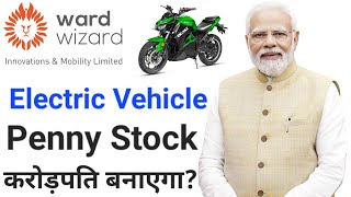 Electric Vehicle Penny Stock Wardwizard Innovations amp Mobility Ltd ● Wardwizard Electric Vehicle [upl. by Siegler]